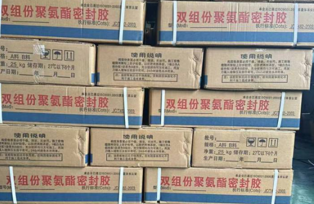 邹平聚硫密封胶